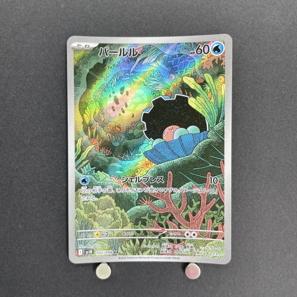 Clamperl AR 102/098 Pokemon card The Glory of Team Rocket sv10 (1.NM) - JariseStore