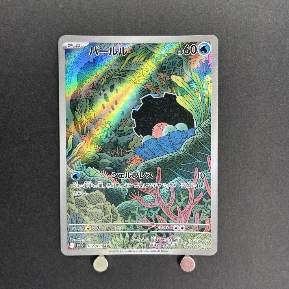 Clamperl AR 102/098 Pokemon card The Glory of Team Rocket sv10 (1.NM) - JariseStore