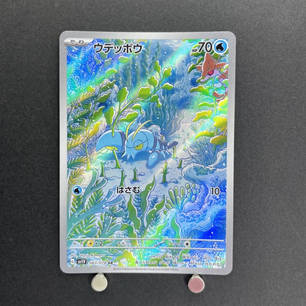 Clauncher AR 083/078 Pokemon card Violet ex sv1v (1.NM) - JariseStore