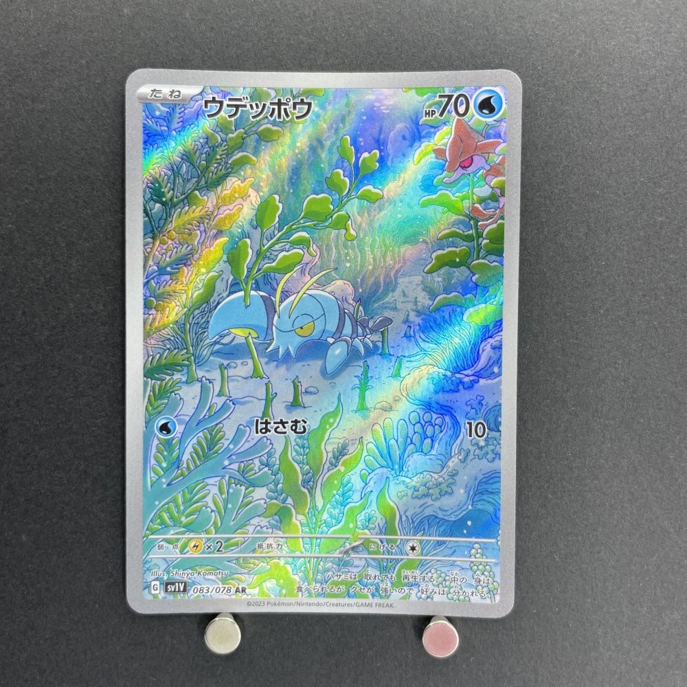 Clauncher AR 083/078 Pokemon card Violet ex sv1v (1.NM) - JariseStore