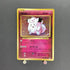 Clefairy R 061/087 Pokemon card 20th Anniversary CP6 (1.NM) - JariseStore