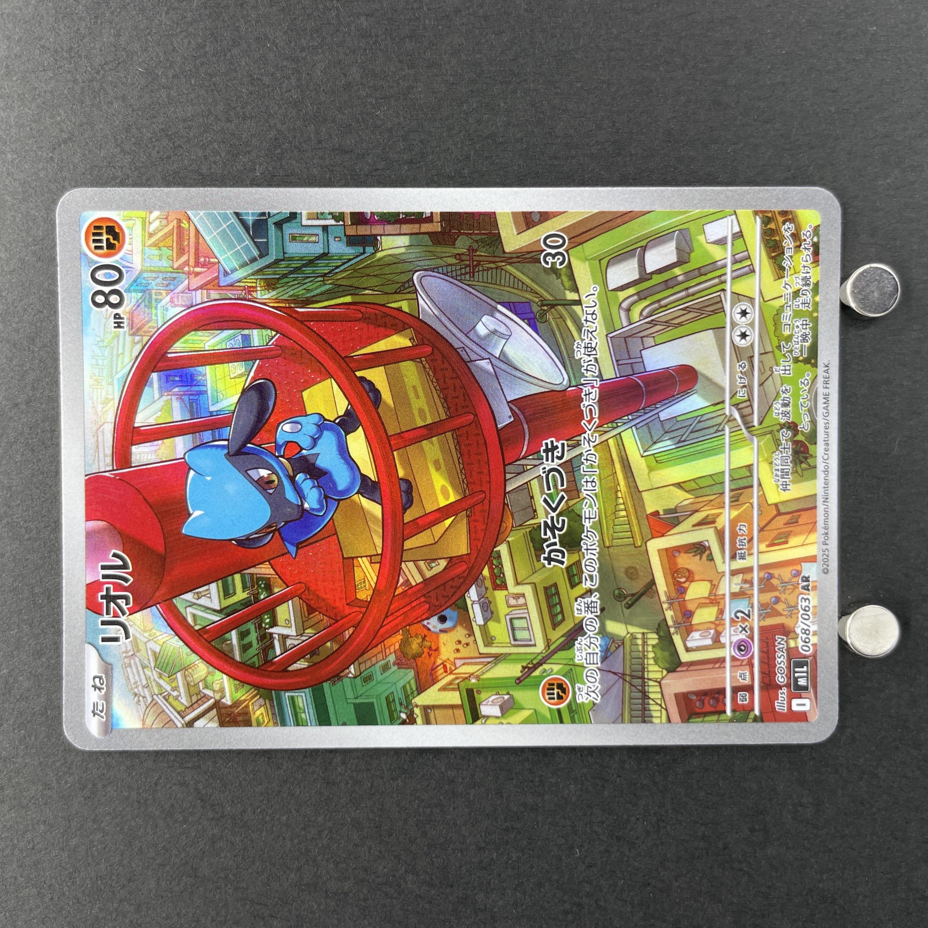 Riolu AR 068/063 Pokemon card Mega Brave M1L (1.NM)