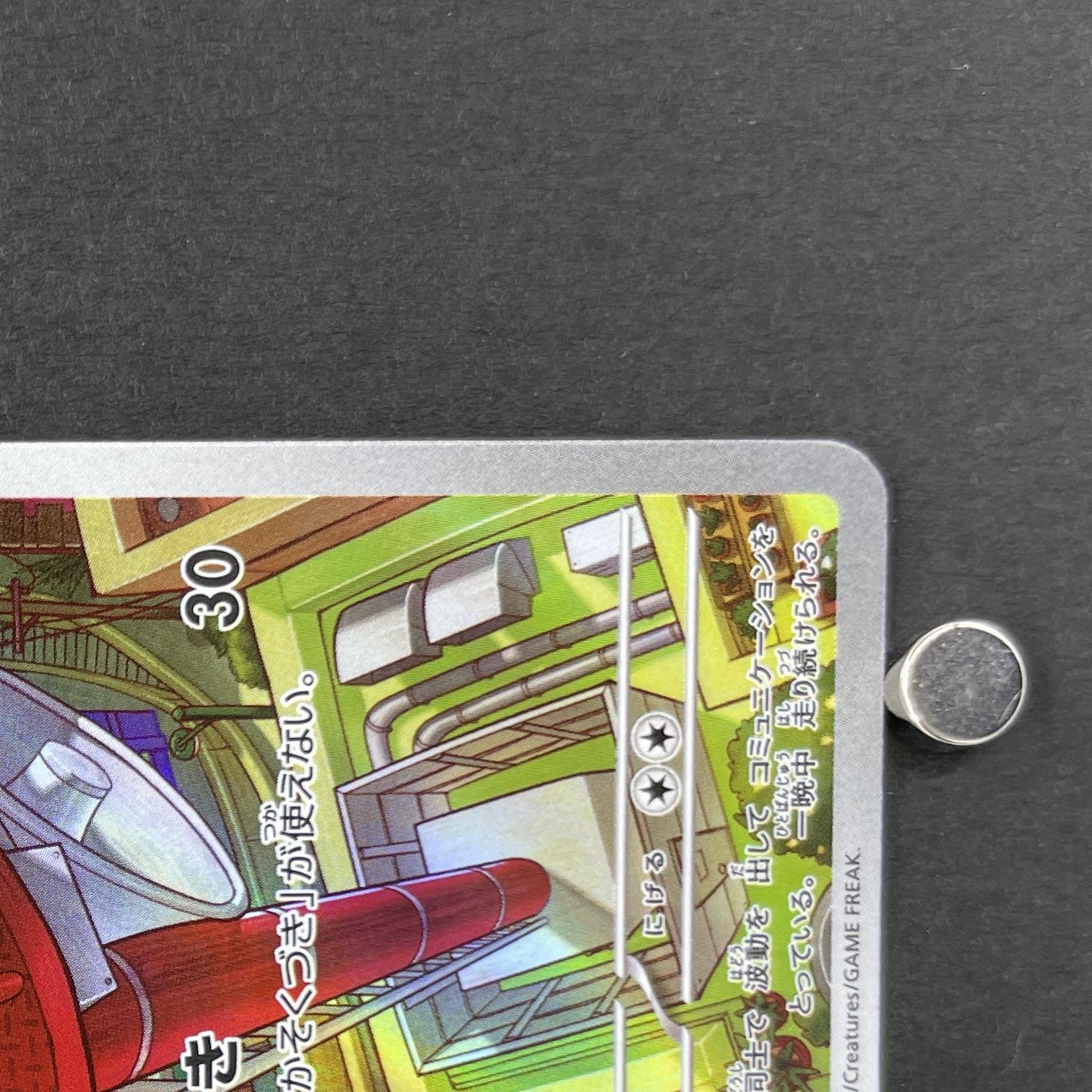 Riolu AR 068/063 Pokemon card Mega Brave M1L (1.NM)