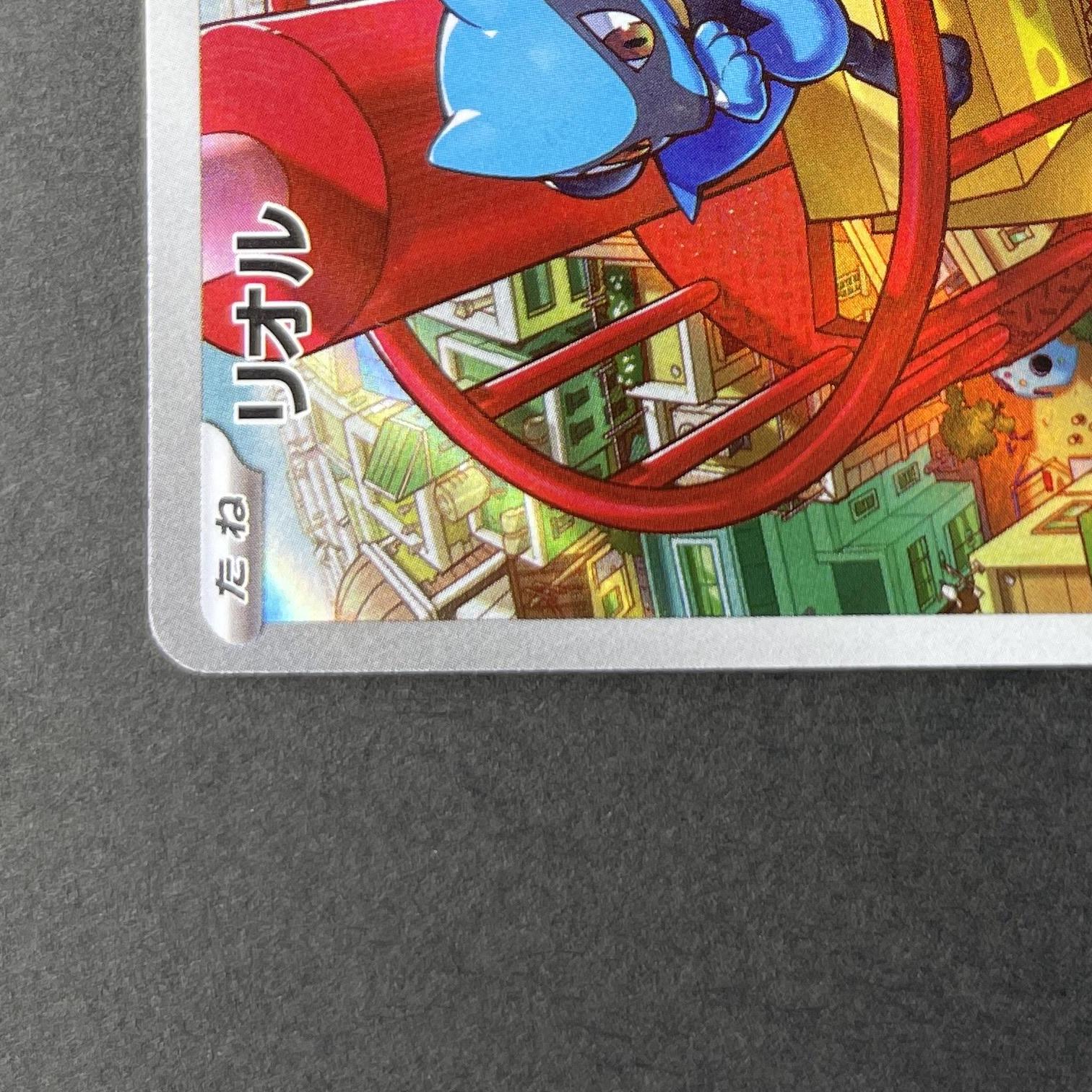 Riolu AR 068/063 Pokemon card Mega Brave M1L (1.NM)