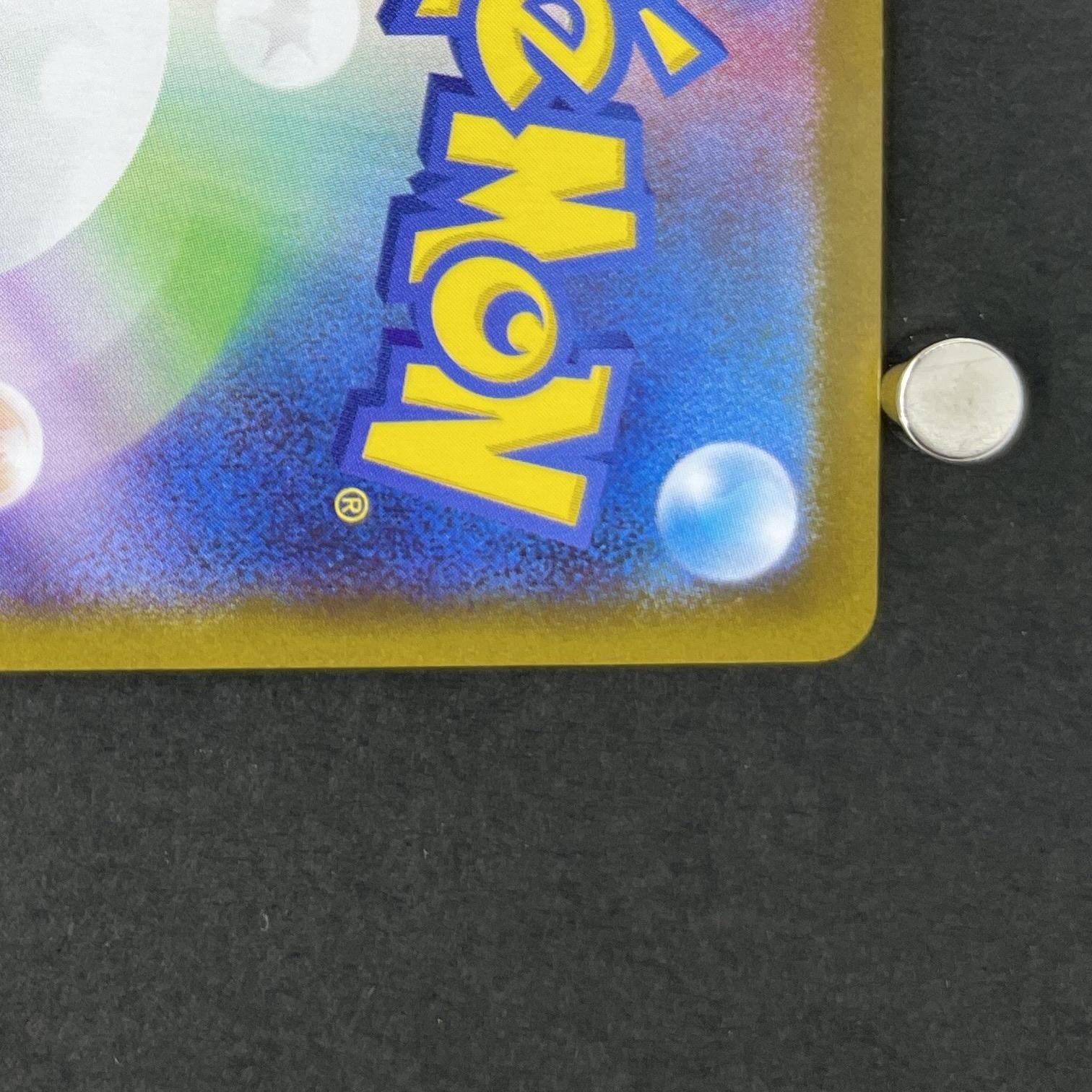 Riolu AR 068/063 Pokemon card Mega Brave M1L (1.NM)