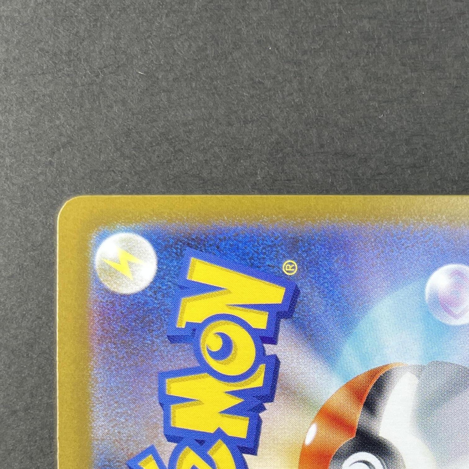 Riolu AR 068/063 Pokemon card Mega Brave M1L (1.NM)