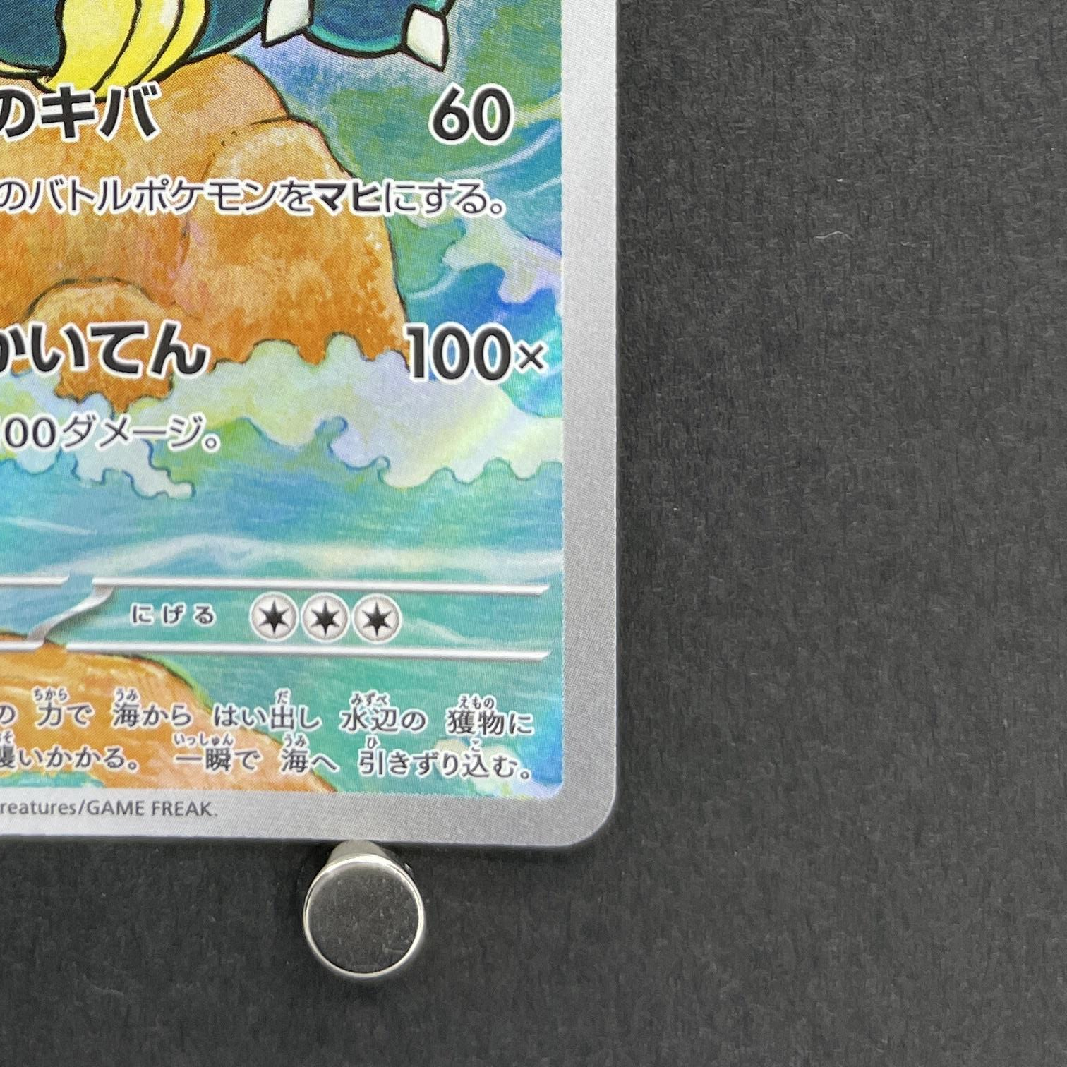 Eelektross AR 119/086 Pokemon card White Flare sv11B (1.NM)