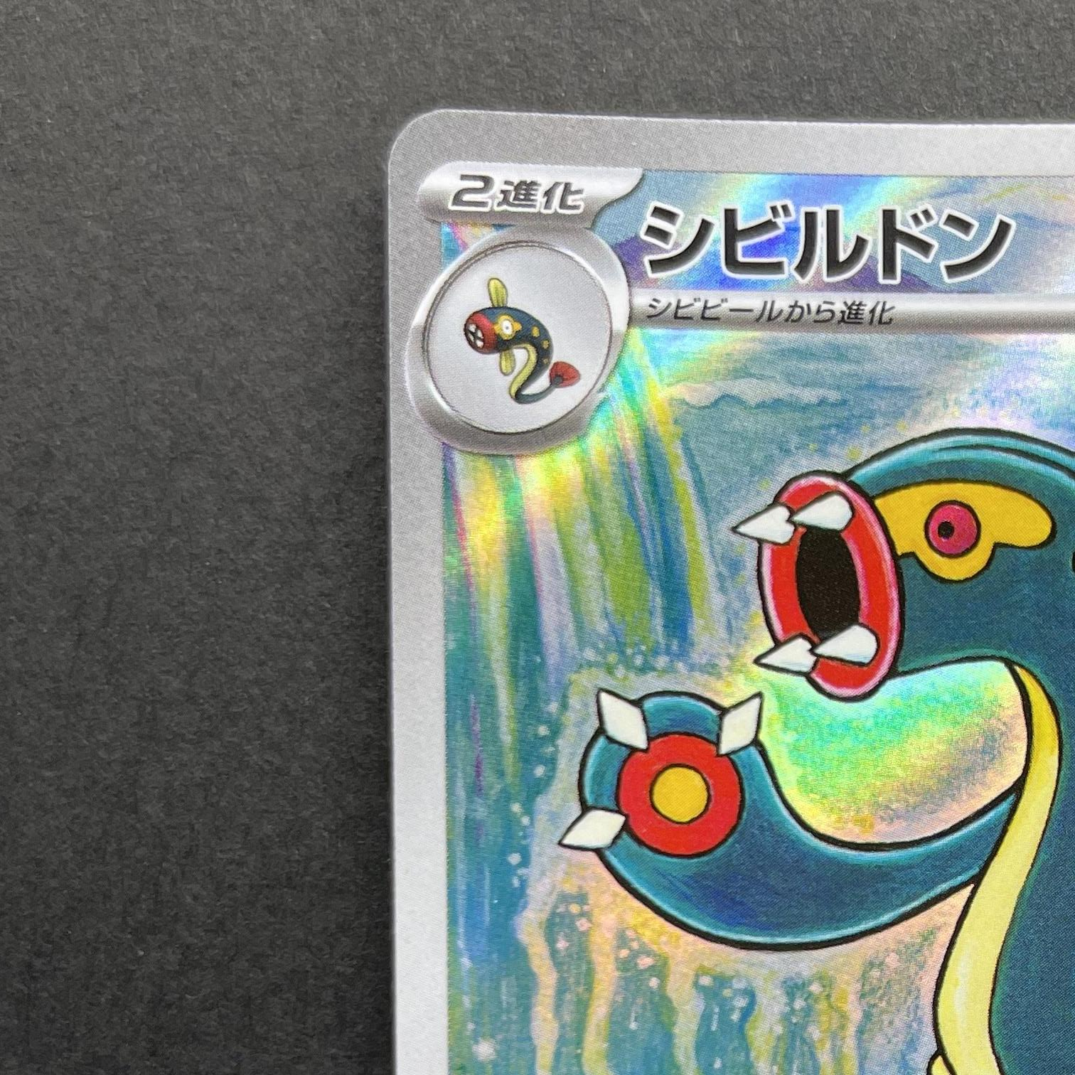 Eelektross AR 119/086 Pokemon card White Flare sv11B (1.NM)