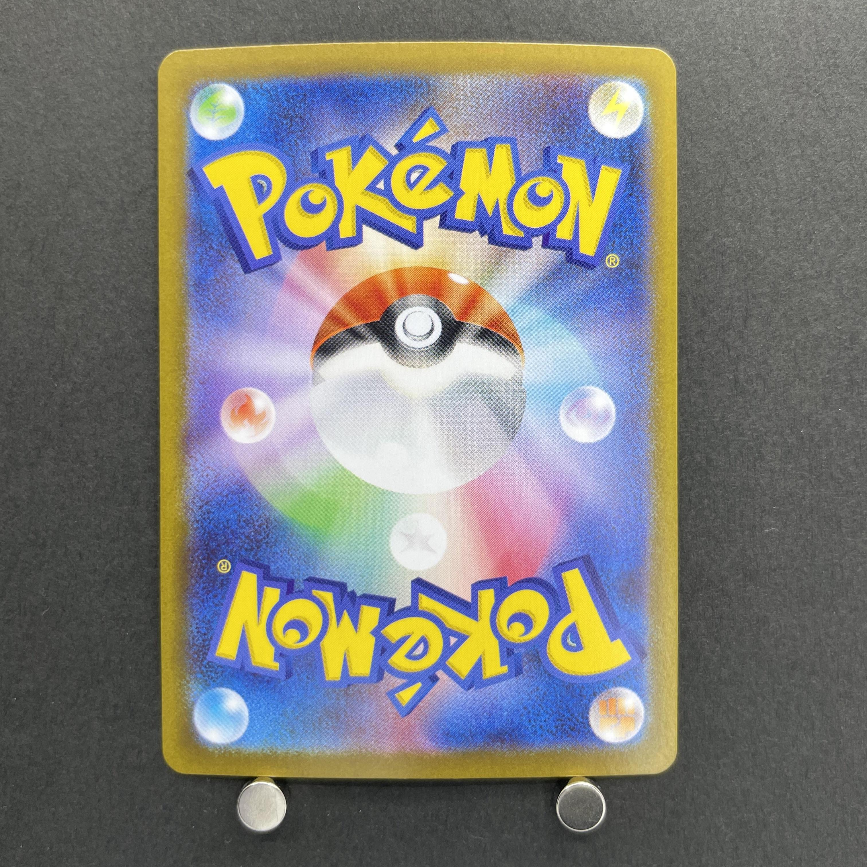 Eelektross AR 119/086 Pokemon card White Flare sv11B (1.NM)