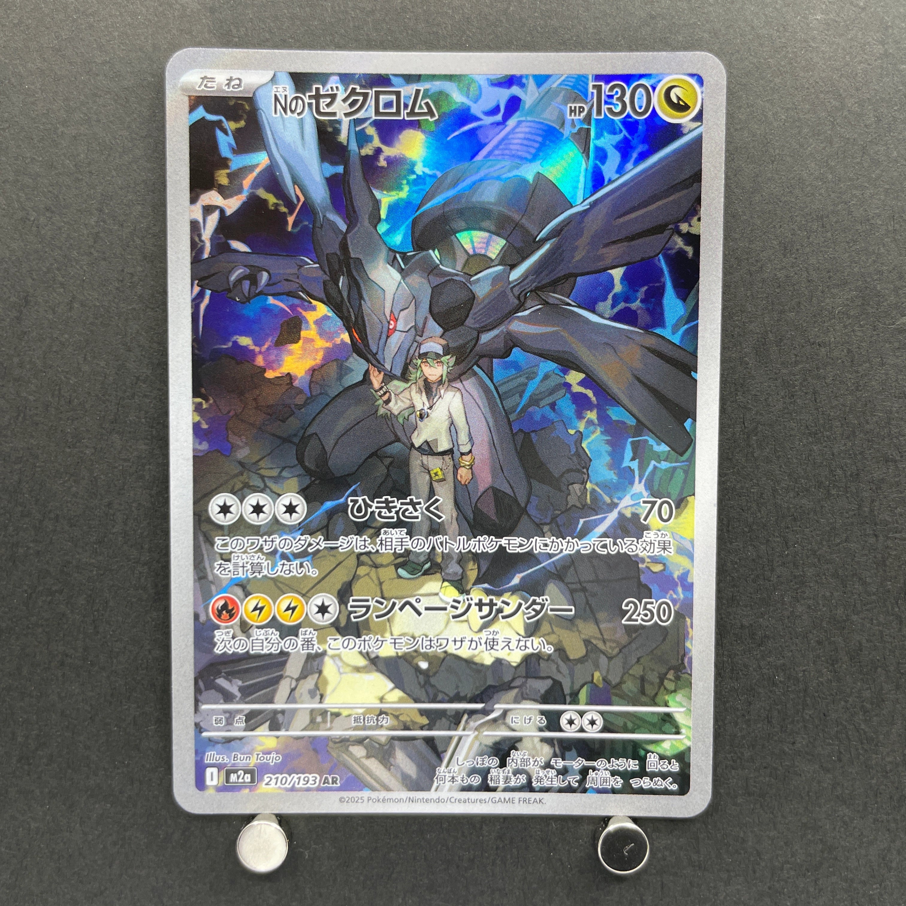 N's Zekrom AR 210/193 Pokemon card Mega Dream ex M2a (2.LP)