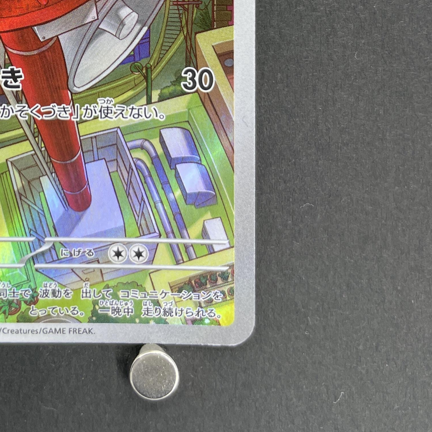 Riolu AR 068/063 Pokemon card Mega Brave M1L (1.NM)