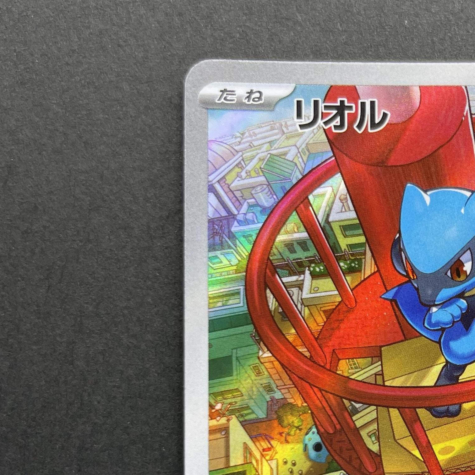 Riolu AR 068/063 Pokemon card Mega Brave M1L (1.NM)