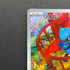 Riolu AR 068/063 Pokemon card Mega Brave M1L (1.NM)
