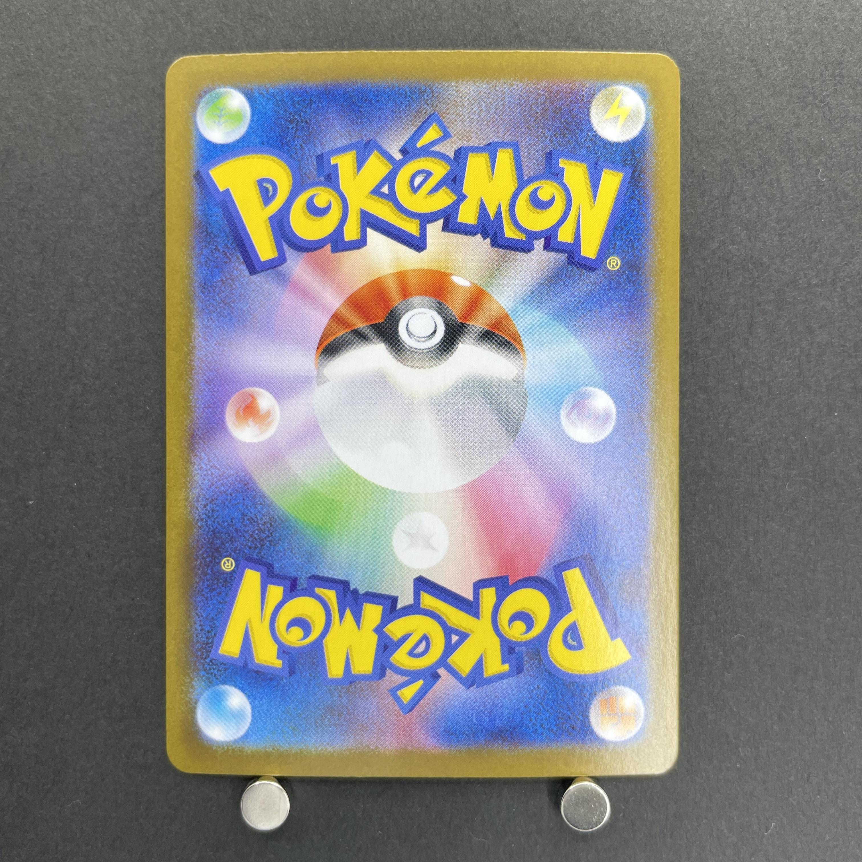 Riolu AR 068/063 Pokemon card Mega Brave M1L (1.NM)