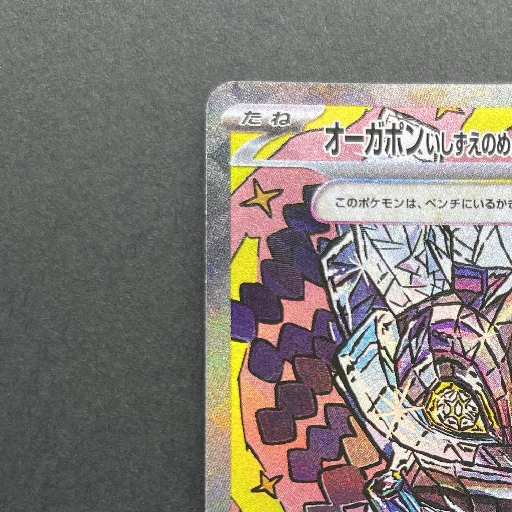 Cornerstone Mask Ogerpon ex SAR 216/187 Pokemon card Terastal Fest ex sv8a (1.NM) - JariseStore