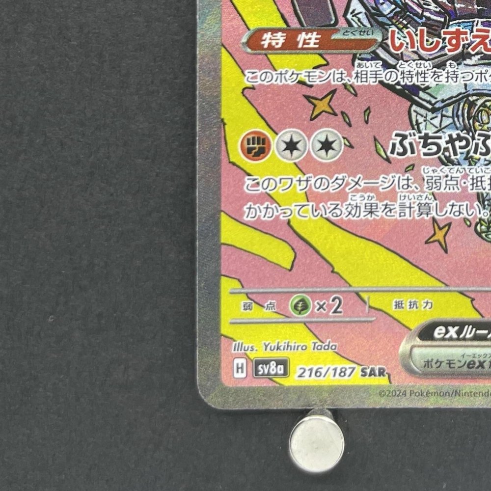 Cornerstone Mask Ogerpon ex SAR 216/187 Pokemon card Terastal Fest ex sv8a (1.NM) - JariseStore