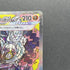 Cornerstone Mask Ogerpon ex SAR 216/187 Pokemon card Terastal Fest ex sv8a (1.NM) - JariseStore