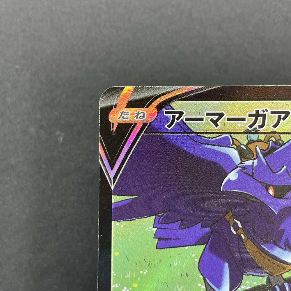 Corviknight V CSR 248/184 Pokemon card VMAX Climax s8b (1.NM) - JariseStore