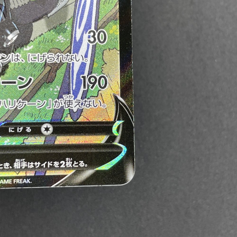 Corviknight V CSR 248/184 Pokemon card VMAX Climax s8b (1.NM) - JariseStore