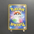Cosmog 014/028 Pokemon card 25th Anniversary Collection s8a Japanese (1.NM) - JariseStore