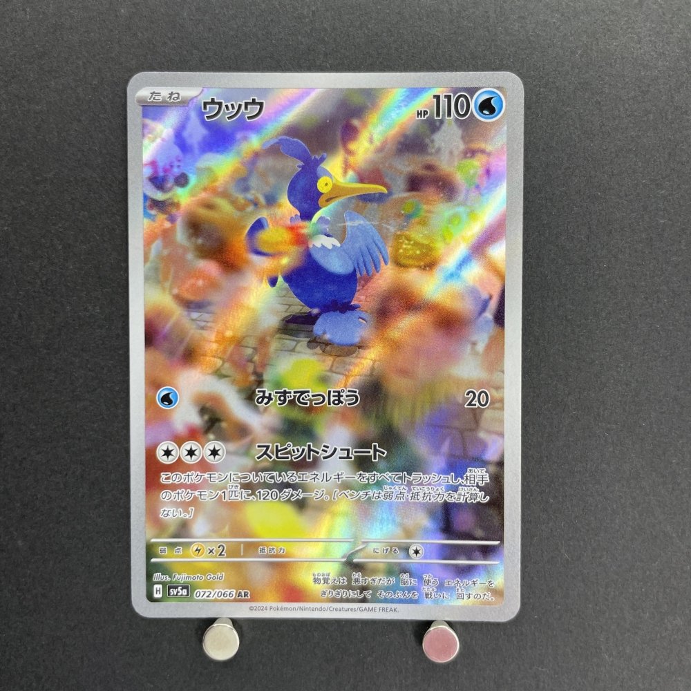 Cramorant AR 072/066 Pokemon card Crimson Haze sv5a (1.NM) - JariseStore