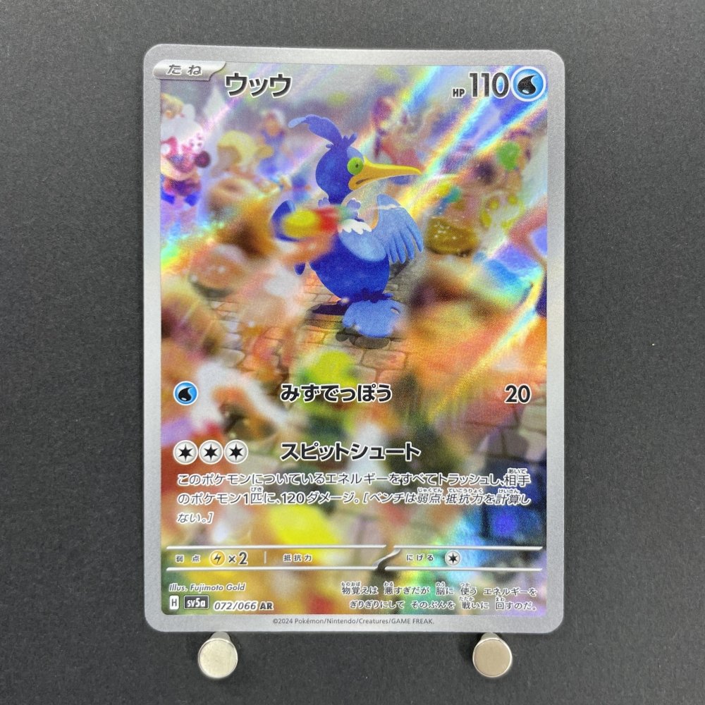 Cramorant AR 072/066 Pokemon card Crimson Haze sv5a (1.NM) - JariseStore