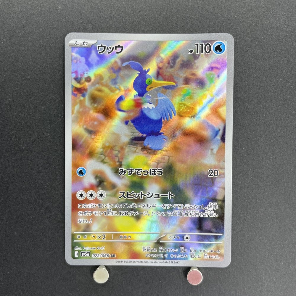 Cramorant AR 072/066 Pokemon card Crimson Haze sv5a (1.NM) - JariseStore