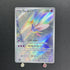 Cresselia AR 071/064 Pokemon card Night Wanderer sv6a (1.NM) - JariseStore