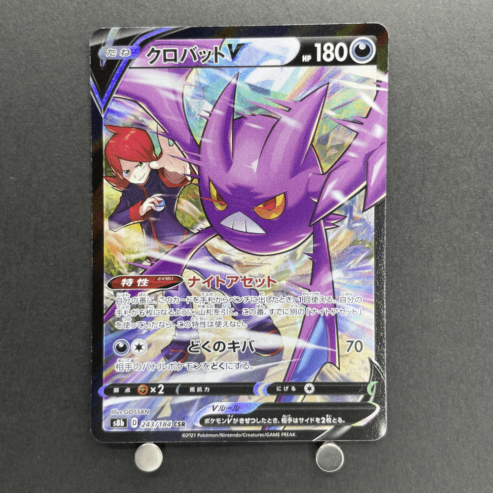 Crobat V CSR 243/184 Pokemon card VMAX Climax s8b (1.NM) - JariseStore
