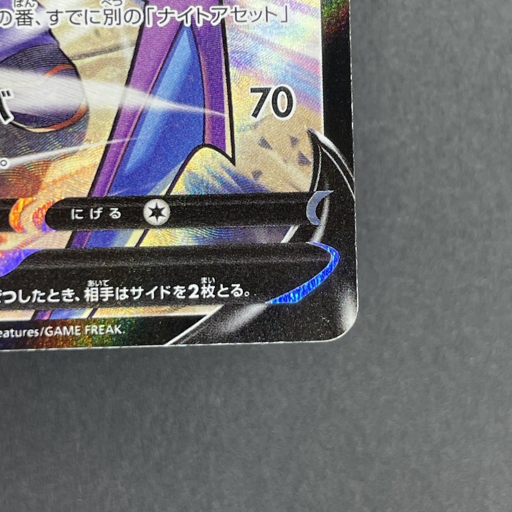Crobat V CSR 243/184 Pokemon card VMAX Climax s8b (1.NM) - JariseStore