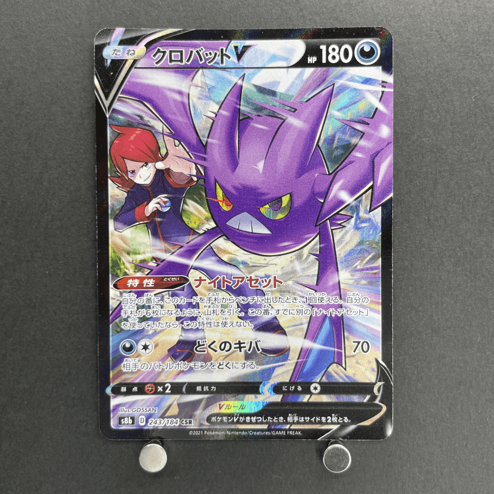 Crobat V CSR 243/184 Pokemon card VMAX Climax s8b (1.NM) - JariseStore