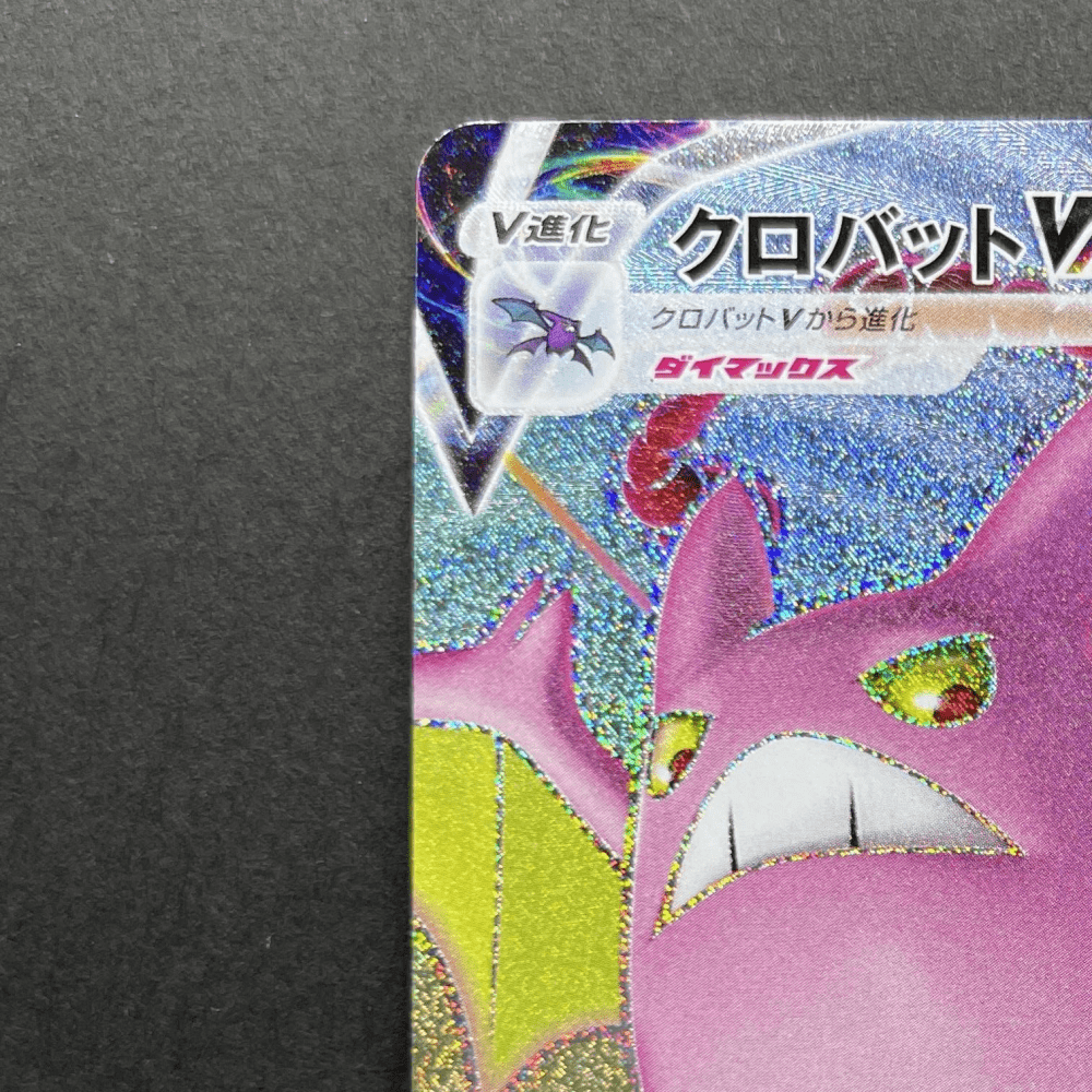 Crobat VMAX SSR 320/190 Pokemon card Shiny Star V s4a (1.NM) - JariseStore