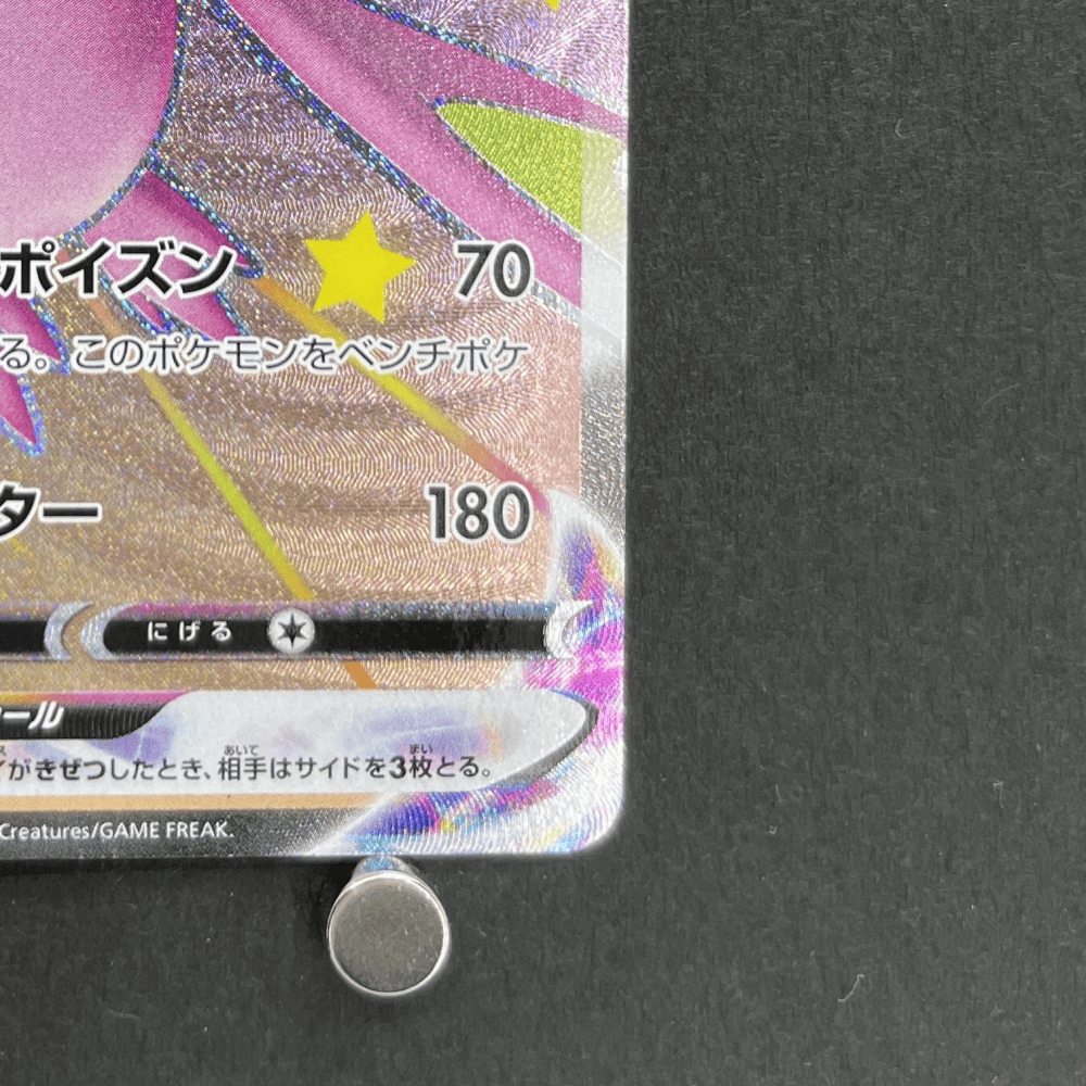 Crobat VMAX SSR 320/190 Pokemon card Shiny Star V s4a (1.NM) - JariseStore