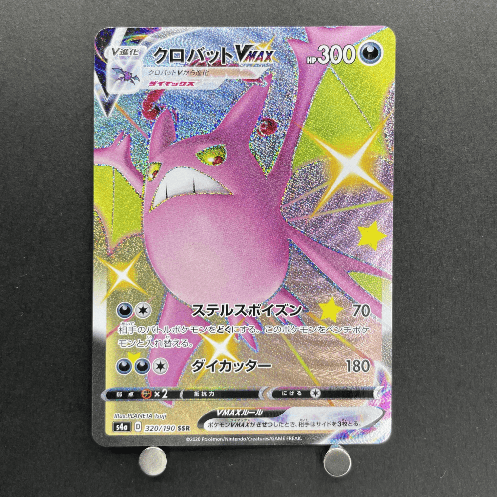 Crobat VMAX SSR 320/190 Pokemon card Shiny Star V s4a (1.NM) - JariseStore