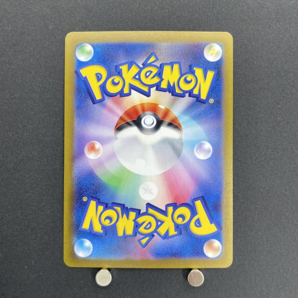 Crustle AR 067/063 Pokemon card Heat Wave Arena sv9a (1.NM) - JariseStore