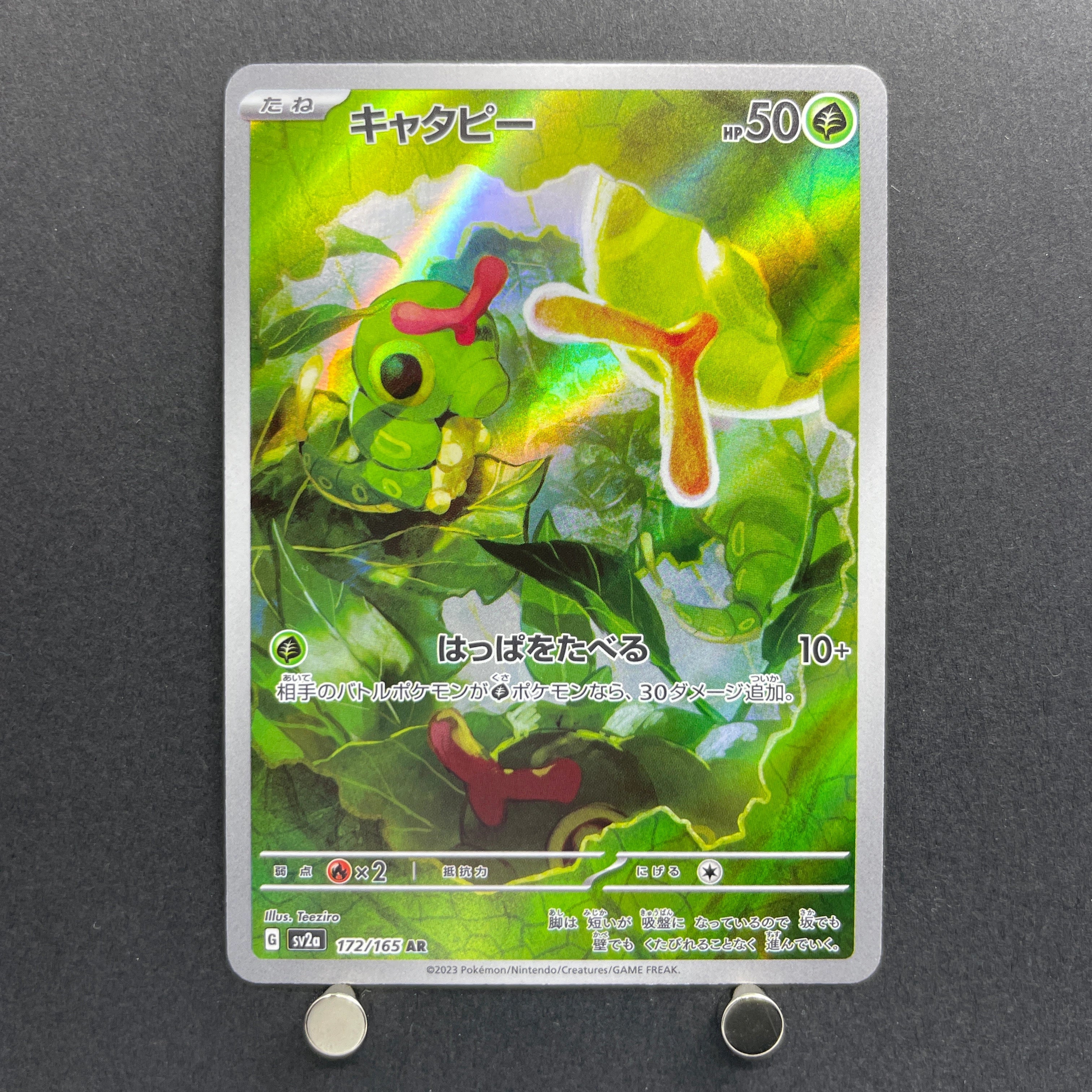 Caterpie AR 172/165 Pokemon card Pokemon 151 sv2a (1.NM)
