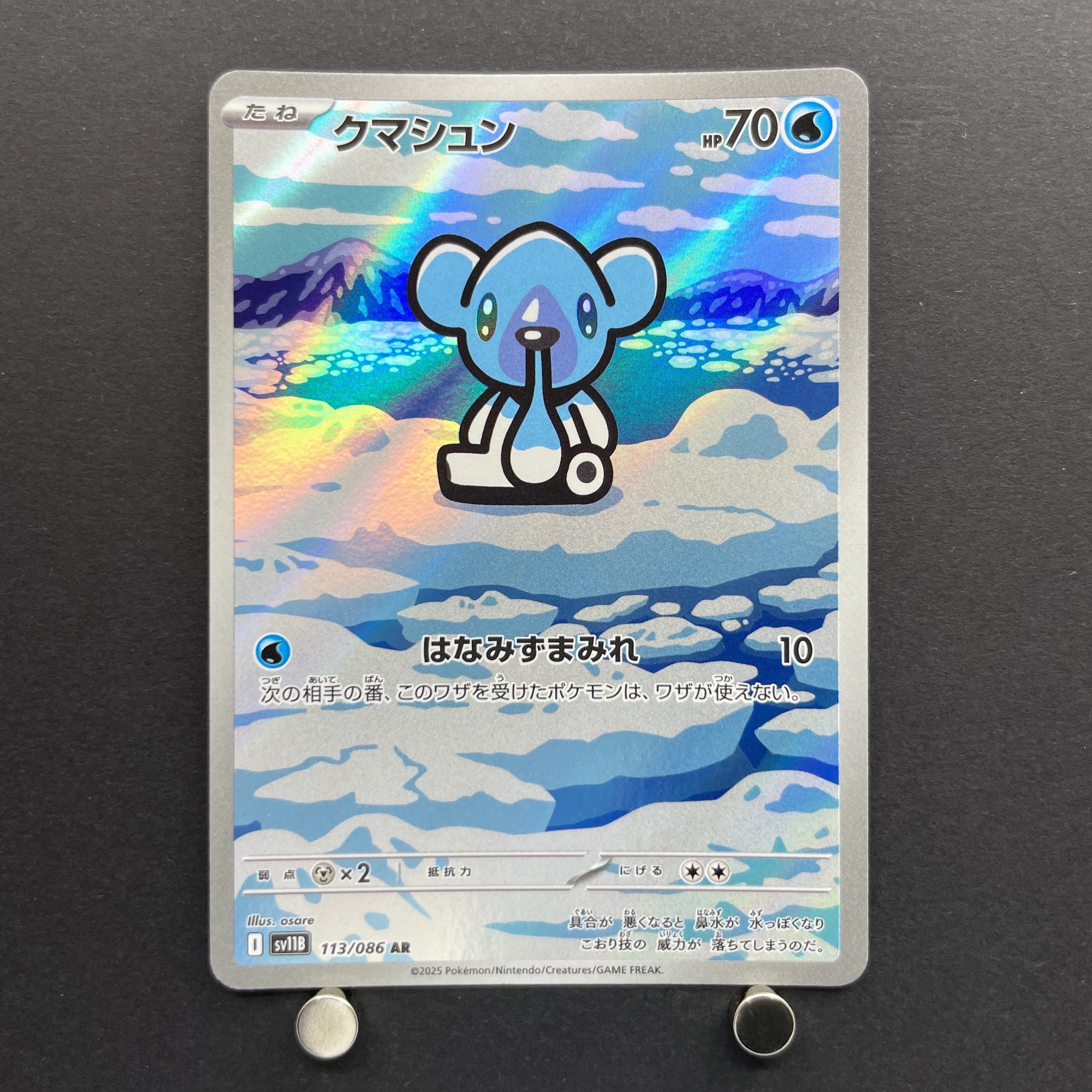 Cubchoo AR 113/086 Pokemon card Black Bolt sv11B (1.NM)