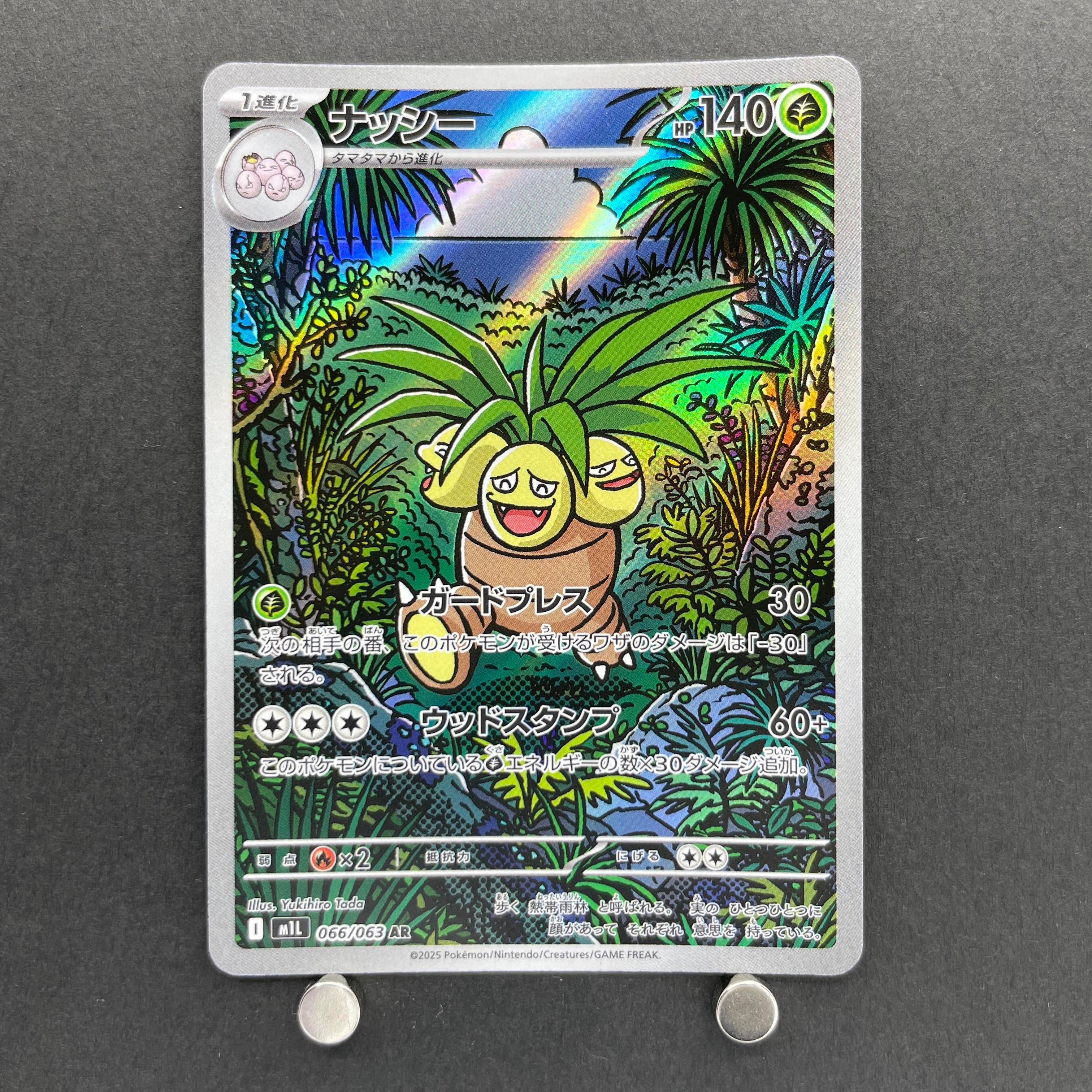 Exeggutor AR 066/063 Pokemon card Mega Brave M1L (2.LP)