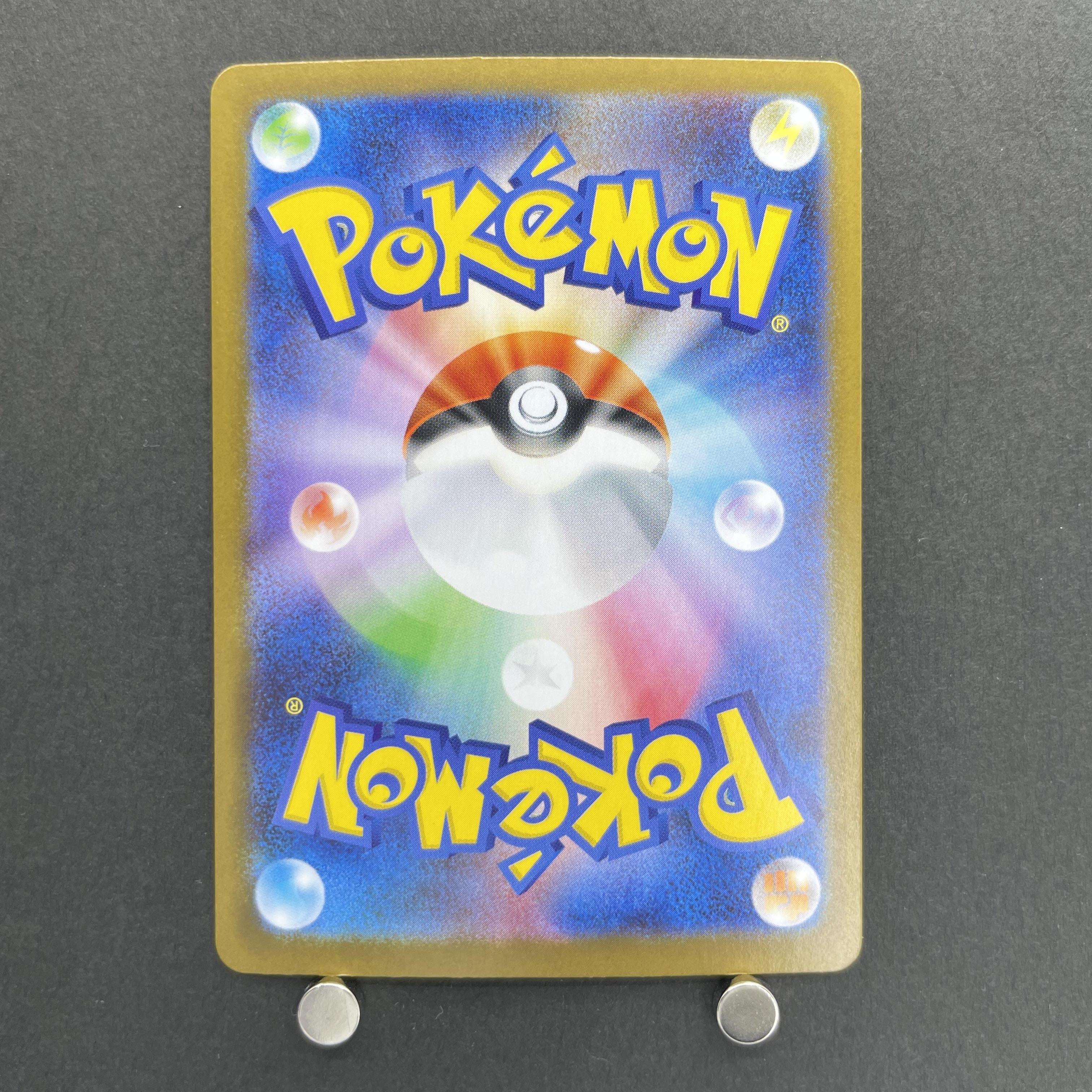 Exeggutor AR 066/063 Pokemon card Mega Brave M1L (2.LP)