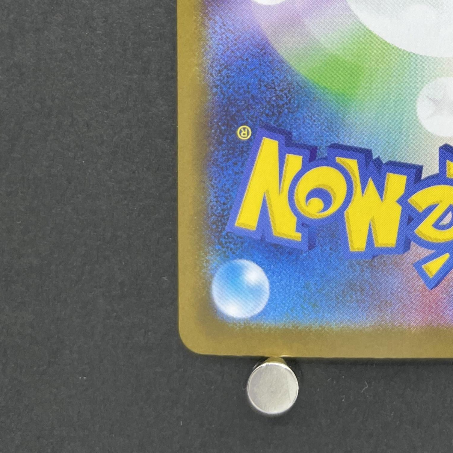 Exeggutor AR 066/063 Pokemon card Mega Brave M1L (2.LP)