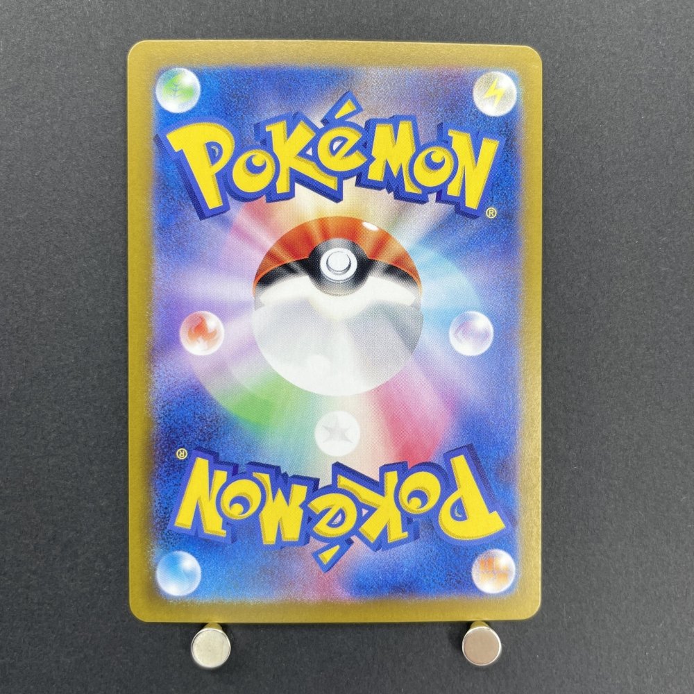 Cyclizar AR 074/062 Pokemon card Raging Surf sv3a (1.NM) - JariseStore