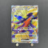 Cynthia's Garchomp ex SR 080/063 Pokemon card Heat Wave Arena sv9a (1.NM) - JariseStore
