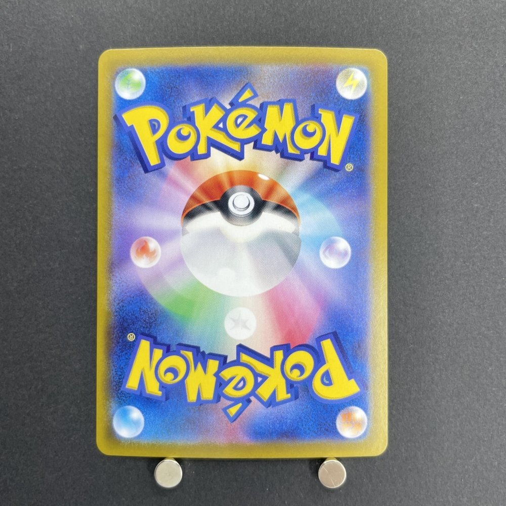 Cynthia's Roserade AR 065/063 Pokemon card Heat Wave Arena sv9a (1.NM) - JariseStore