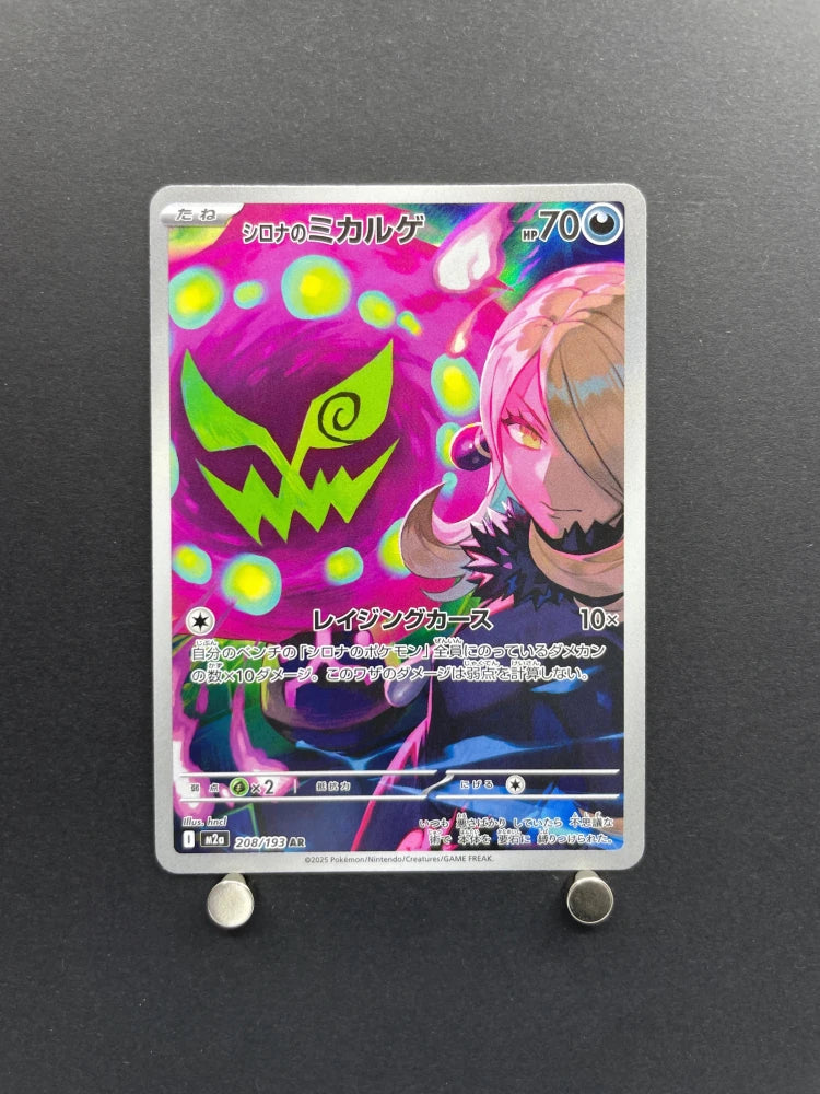 Cynthia's Spiritomb AR 208/193 Pokemon card Mega Dream ex M2a (2.LP) - JariseStore