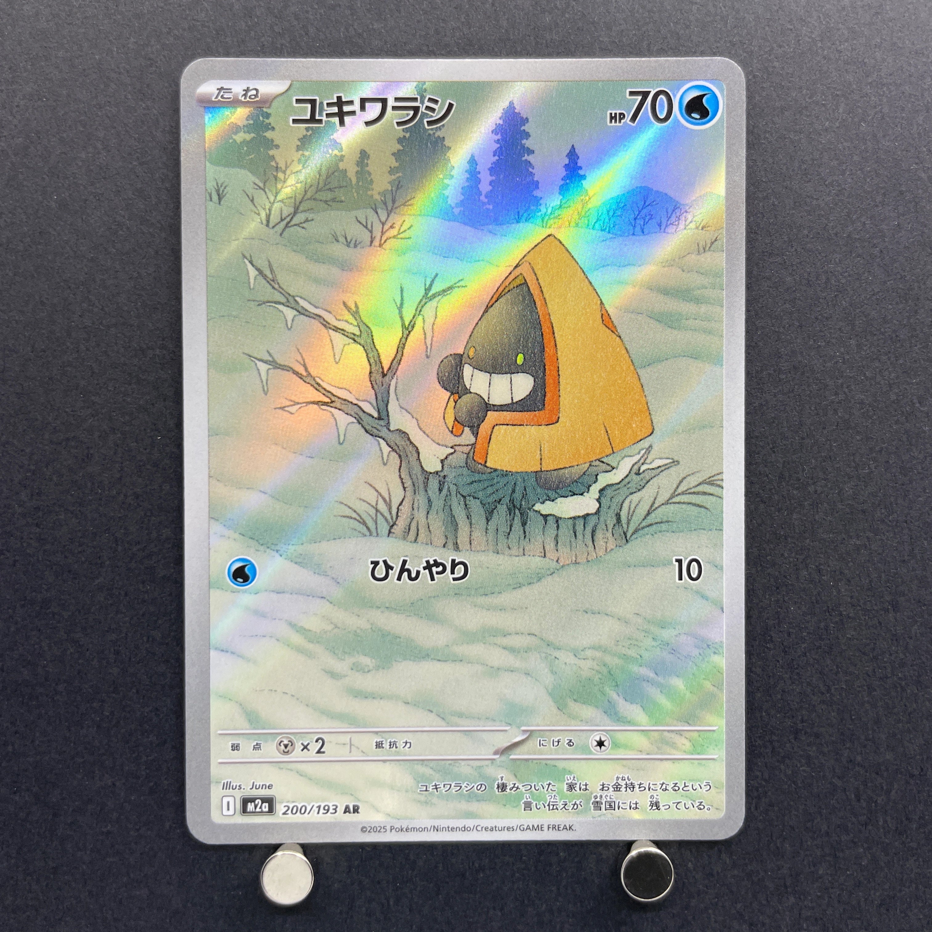 Snorunt AR 200/193 Pokemon card Mega Dream ex M2a (1.NM)