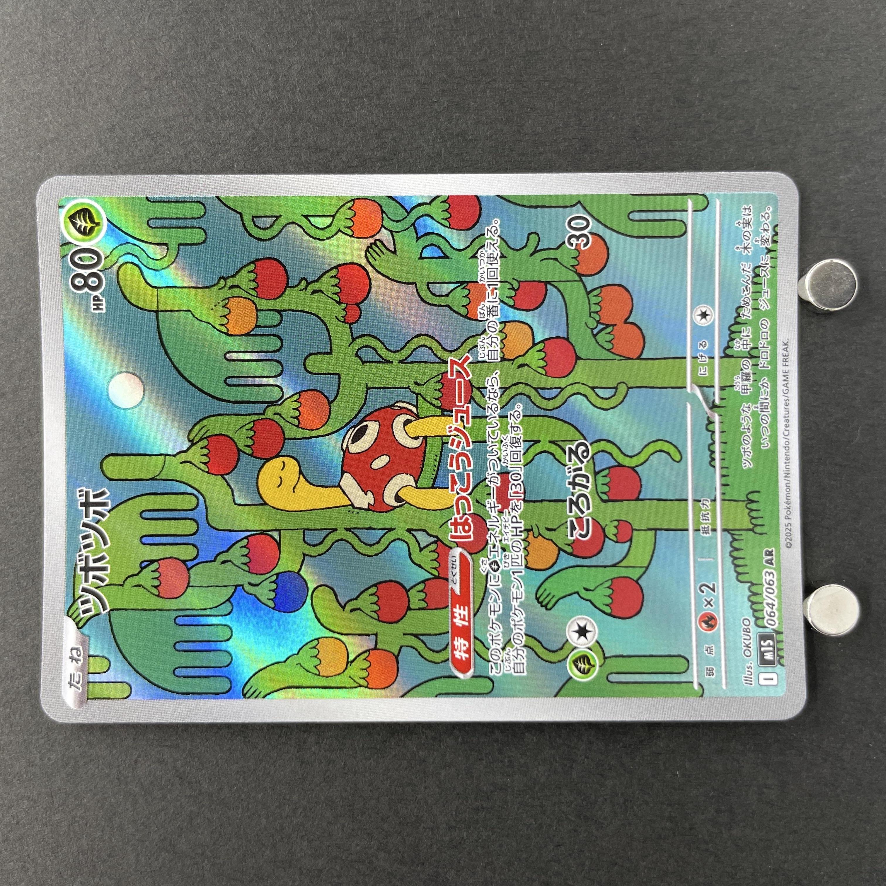 Shuckle AR 064/063 Pokemon card Mega Symphonia M1S (1.NM)