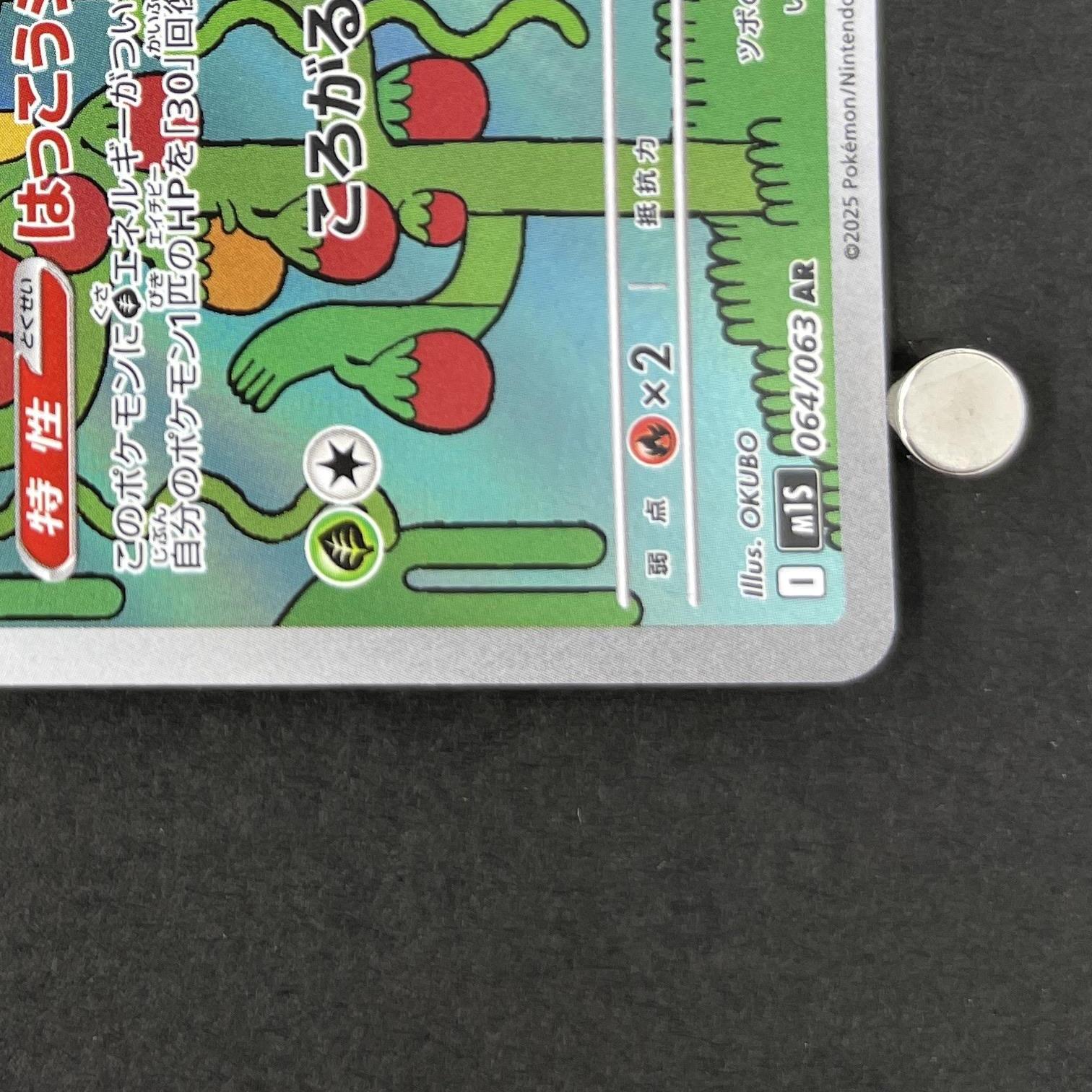 Shuckle AR 064/063 Pokemon card Mega Symphonia M1S (1.NM)