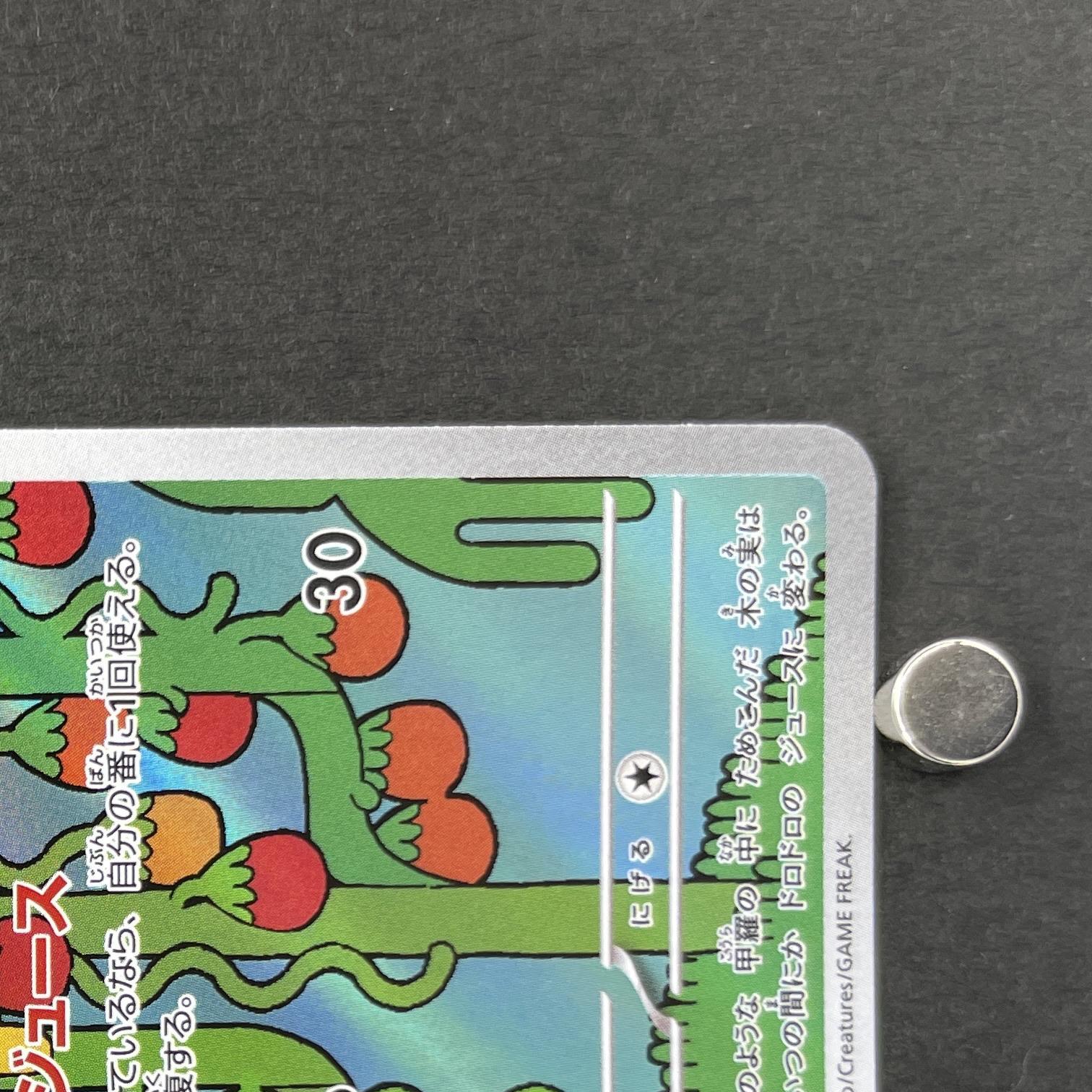 Shuckle AR 064/063 Pokemon card Mega Symphonia M1S (1.NM)