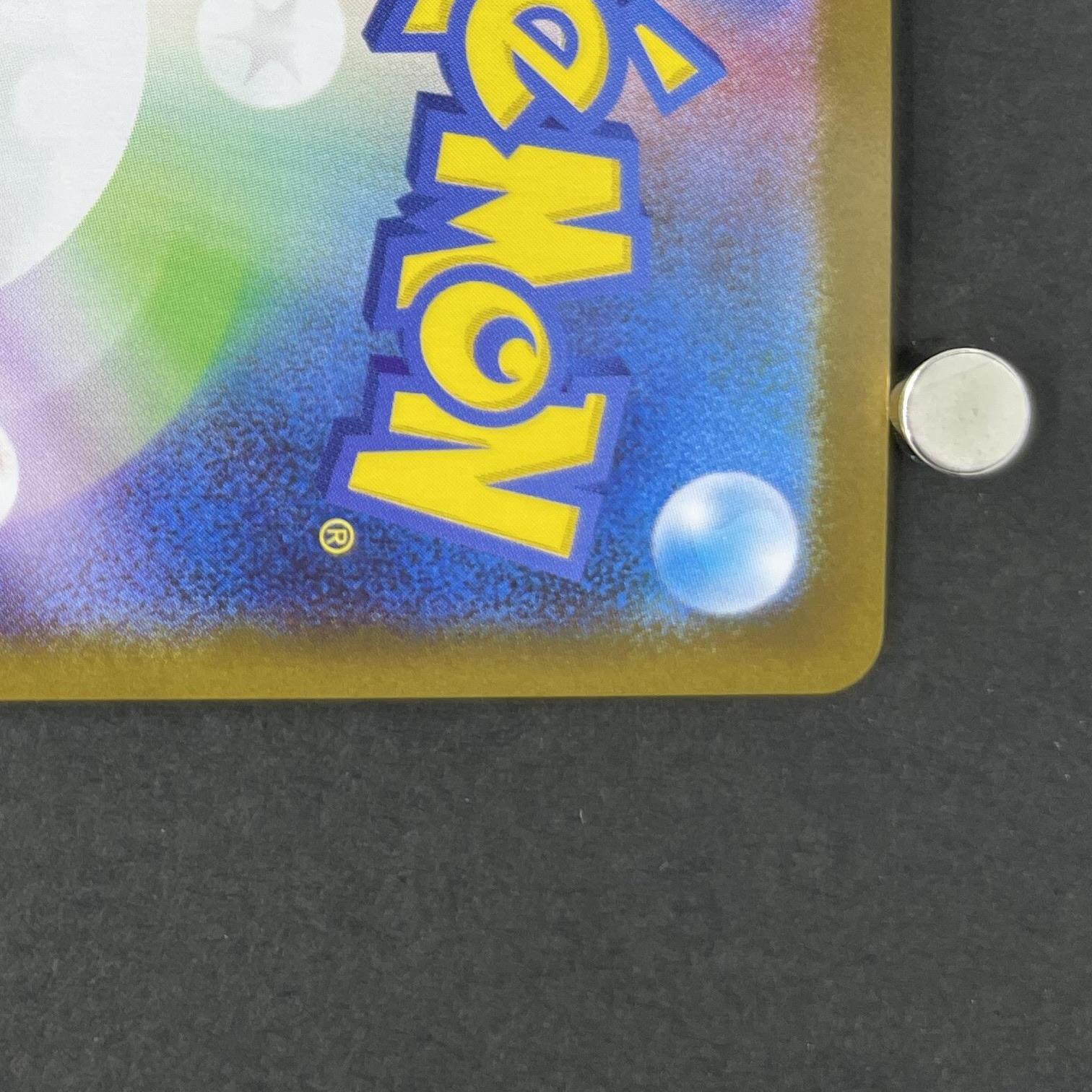 Shuckle AR 064/063 Pokemon card Mega Symphonia M1S (1.NM)