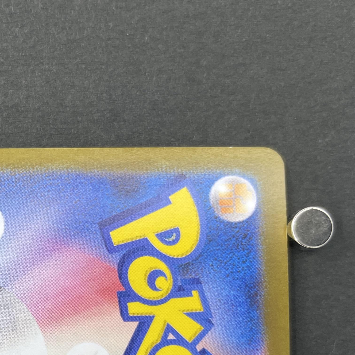 Shuckle AR 064/063 Pokemon card Mega Symphonia M1S (1.NM)